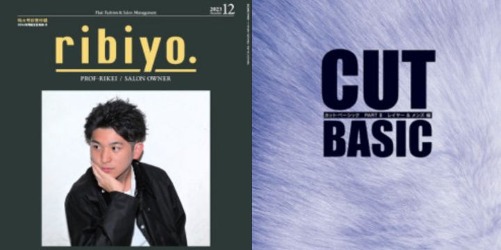 理容刃物大全、理美容教育出版社 日本理容美容教育センター【書籍・DVD教材の購入：書籍教材の詳細】